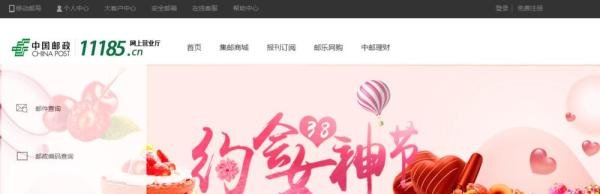 如何通过中国邮政订阅报刊杂志