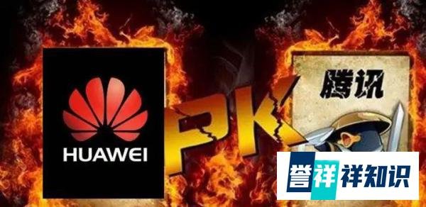 华为宣布全面下架腾讯游戏，网友基本上一边倒地支持华为，你怎么看？