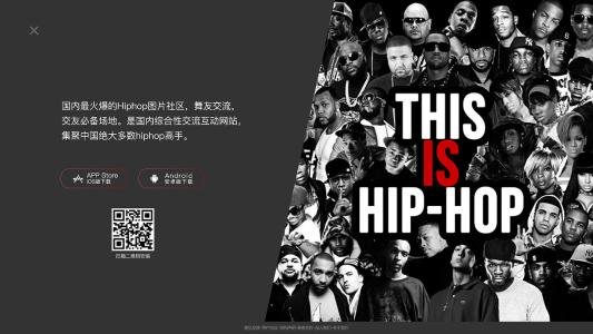 黑怕是hiphop吗？