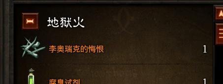 暗黑3地狱火戒指(炼狱装置)制作攻略