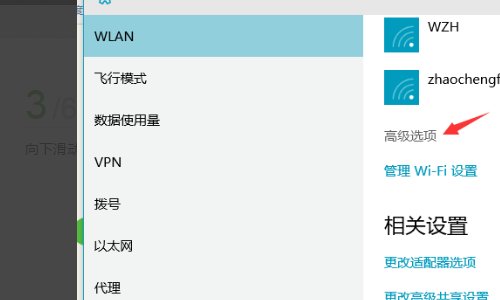 如何把笔记本的无线网卡变成专用网络？