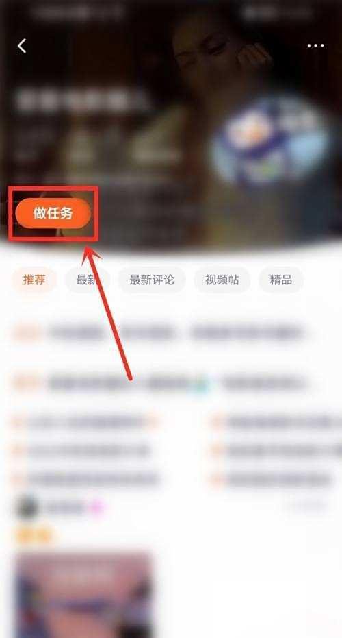 腾讯视频圈子怎么签到