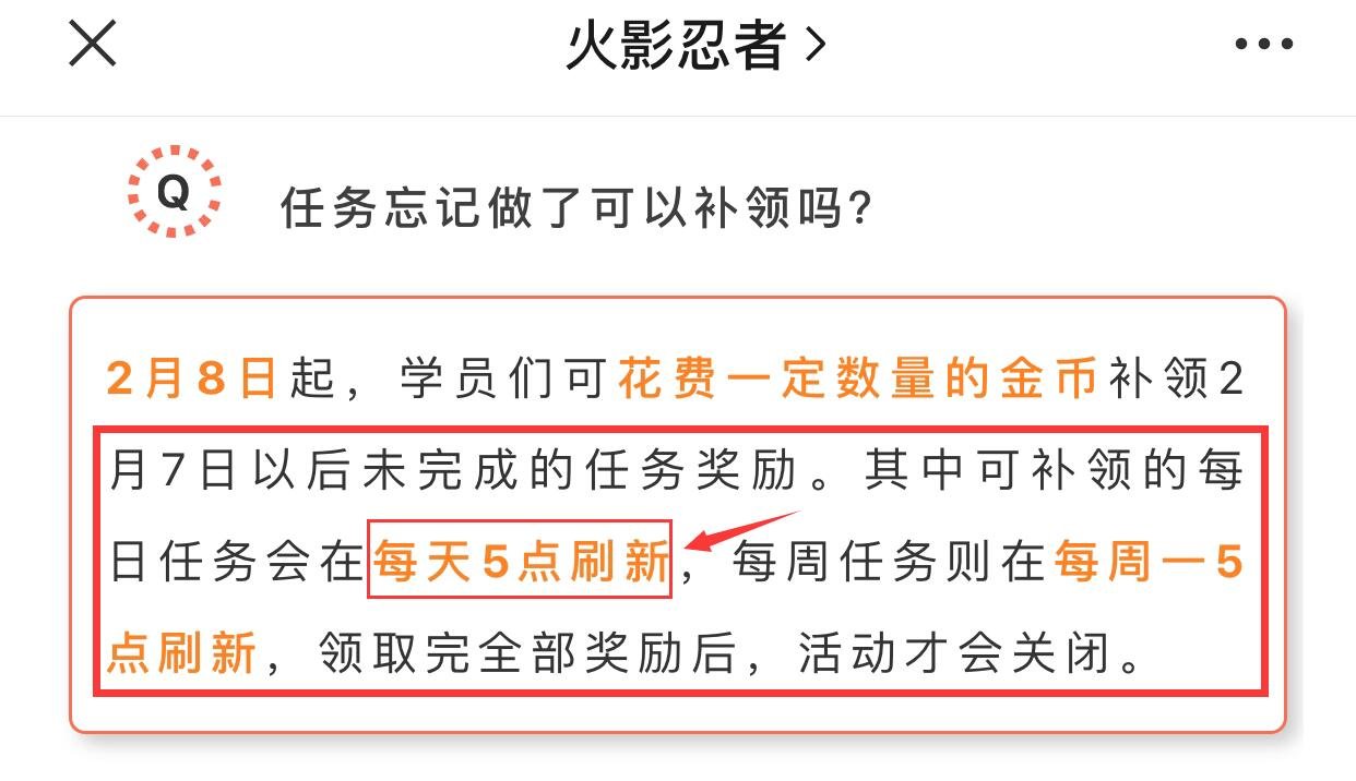 火影忍者 火影忍者12点以后算第二天吗？