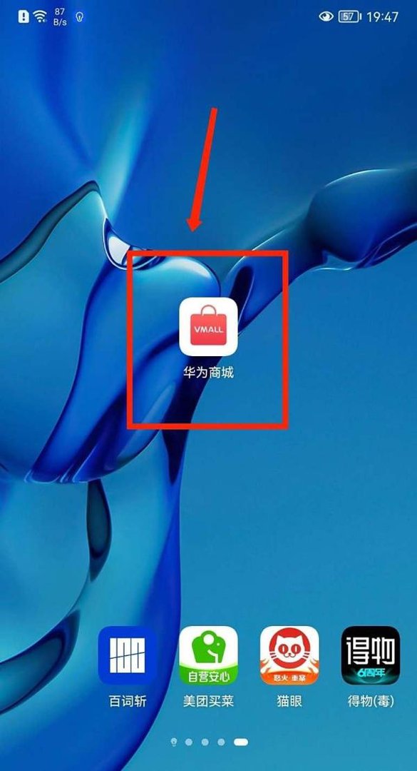 华为商城怎么查看官方新浪微博