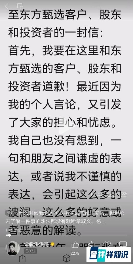 俞敏洪最新回应来了，关于之前称东方甄选「做得乱七八糟」，或将退出商业纷争转而享受生活