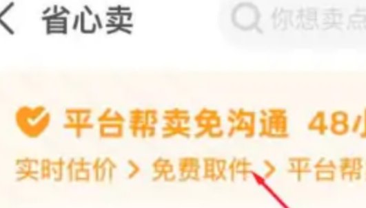 怎么上网卖东西