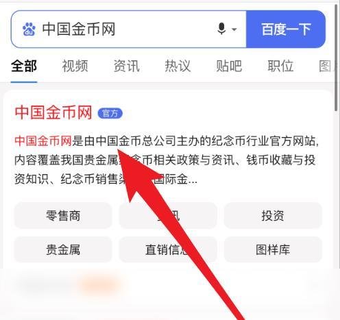 2021央行发行的心形金银币怎么预约购买
