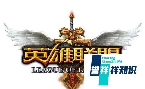 英雄联盟怎样点亮图标