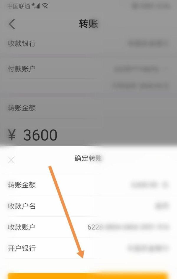 中国农业银行怎么手机转账？