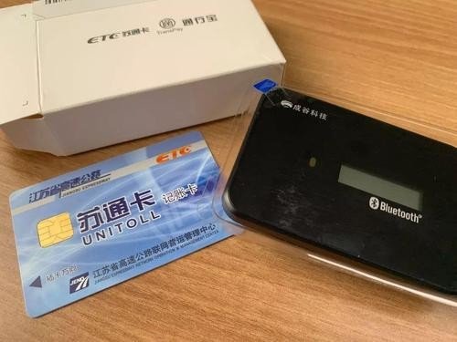 苏通卡ETC全国通用吗