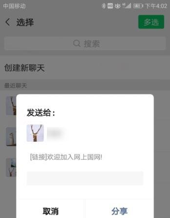 网上国网怎么推广？网上国网推广方法