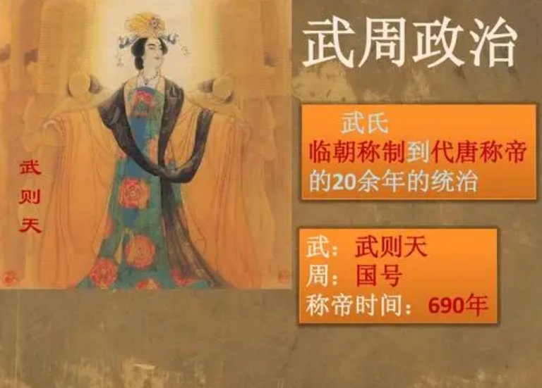 武朝是什么朝代？