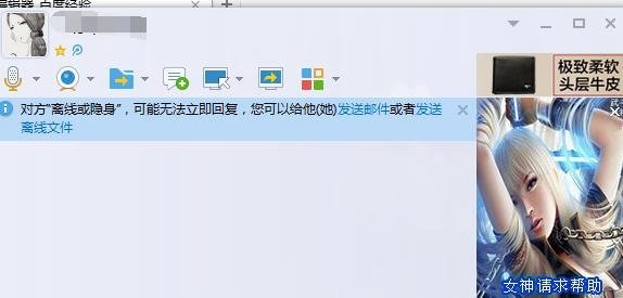 如何与QQ好友PK等级