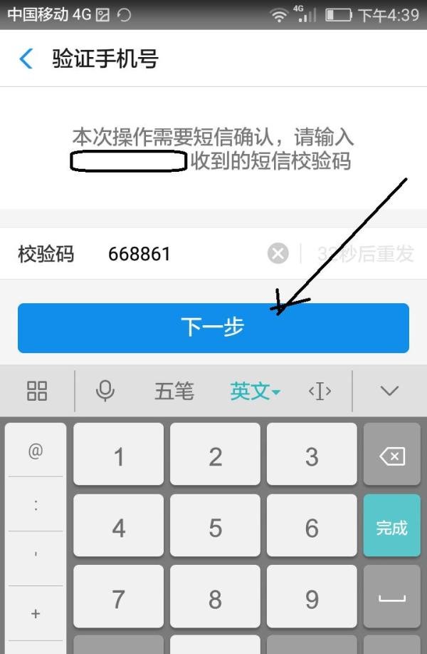 余额宝怎么才能让钱开始收受益呢