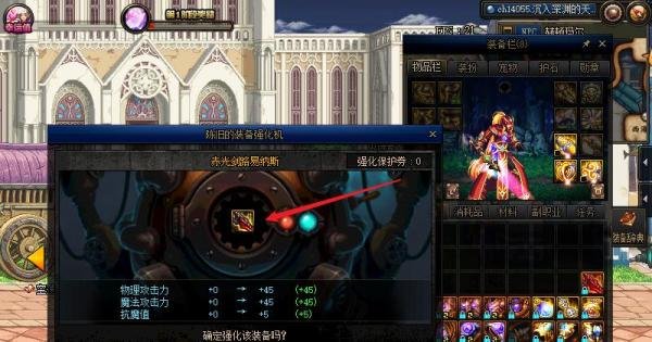 DNF装备怎么自动强化