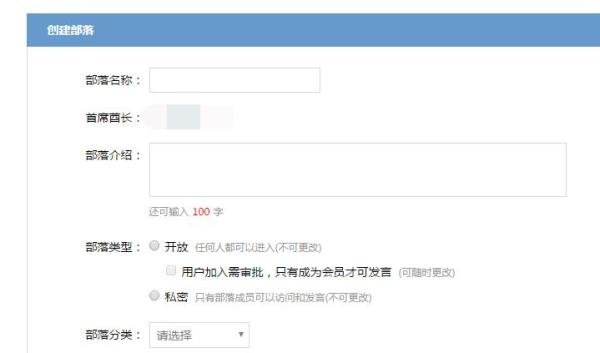 天涯社区怎么加入部落