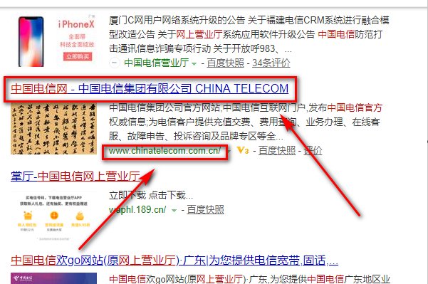 中国电信的官网有哪些啊？