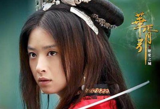 《华胥引》宋凝沈岸结局怎样