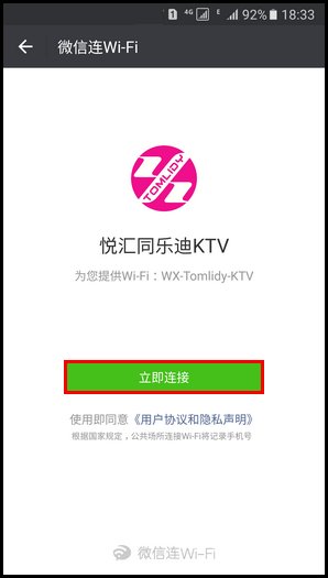 怎样用微信查找附近无线网络?