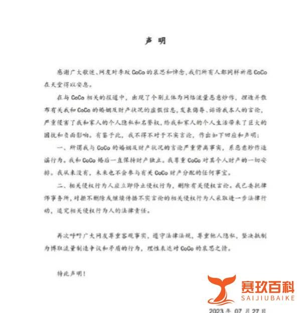 李玟老公放弃争遗产，二姐受访面带轻松笑容，帮对方洗清传闻，都不是我说的