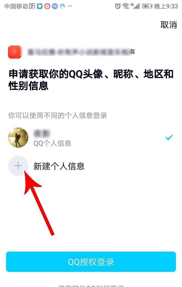 qq怎么新建个人信息 qq新建个人信息是什么