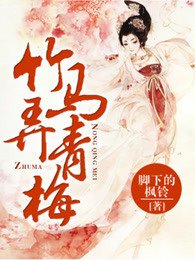 熟睡竹马的使用方法无花果炖肉