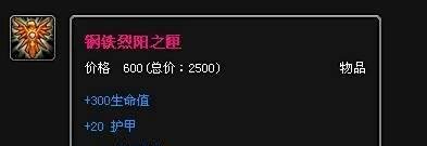 披甲龙龟出装