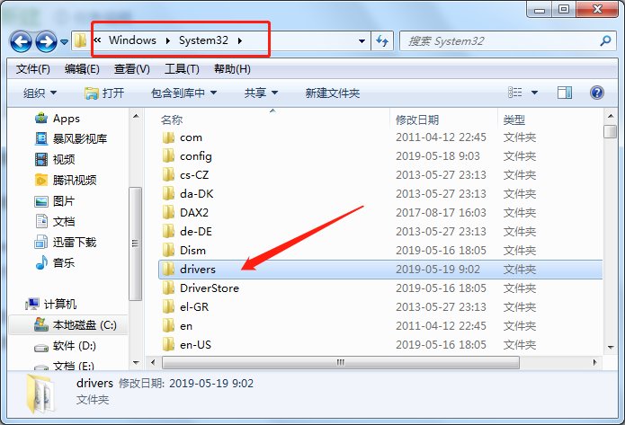 C盘里有个DRIVERS的 文件夹能删除吗?