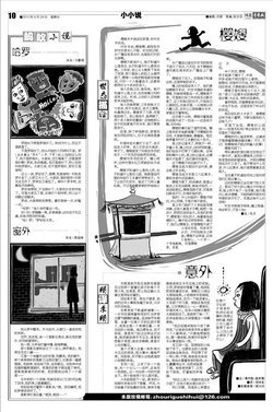 窗外的作品原文