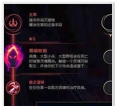 LOL黑暗收割锤石符文推荐