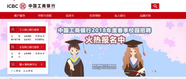 工商银行怎么用银行卡号登入?