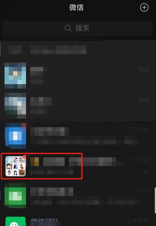 微信怎么查看群二维码