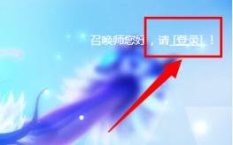 英雄联盟幸运召唤师资格怎么获得