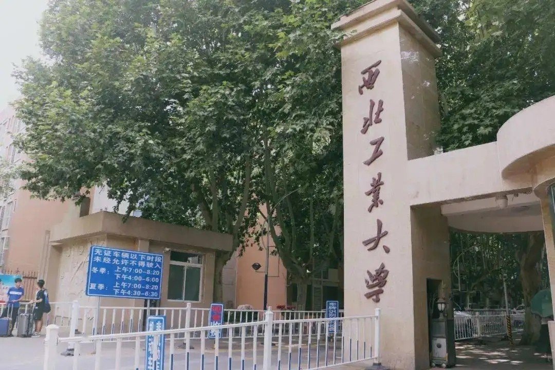 西北工业大学2023考研分数线是多少？