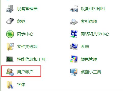 怎么删除win7电脑多余用户？