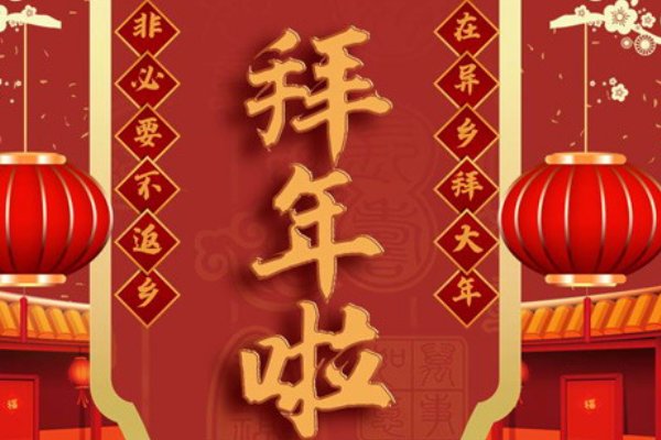 兔年给领导的拜年短信
