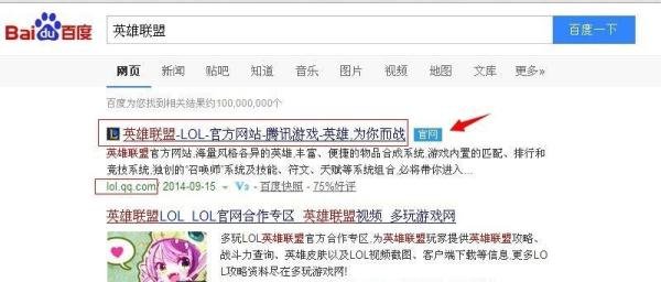 英雄联盟lol的最新客户端及补丁下载方法