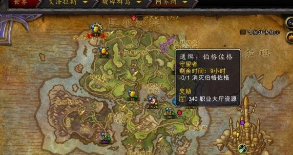 魔兽世界精英任务通缉伯格佐格在哪任务怎么做