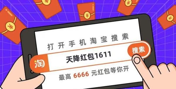 2022年淘宝年货节活动时间及玩法攻略