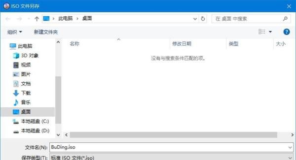如何把文件夹或文件封装/制作成iso