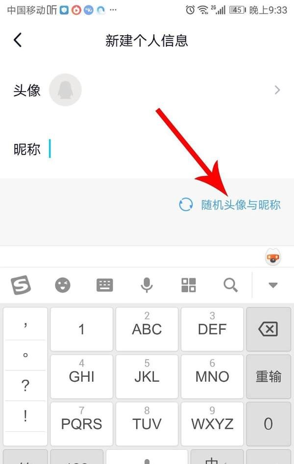 qq怎么新建个人信息 qq新建个人信息是什么