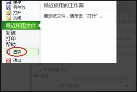 excel为什么没有简繁转换功能？