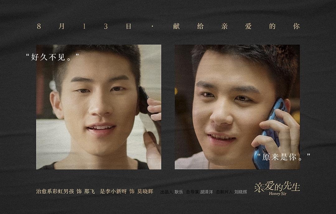 赖家益真的是男同性恋吗?