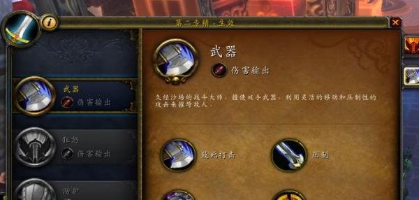 wow雕文怎么弄