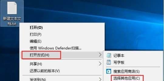 文本文档打不开怎么解决?txt文件打不开解决方法