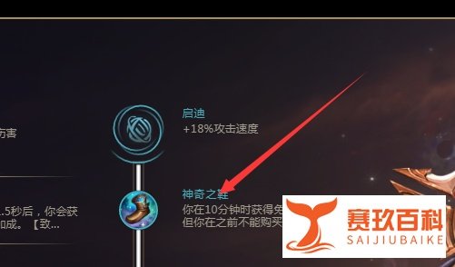 lol英雄联盟S10寒冰射手符文怎么加点?