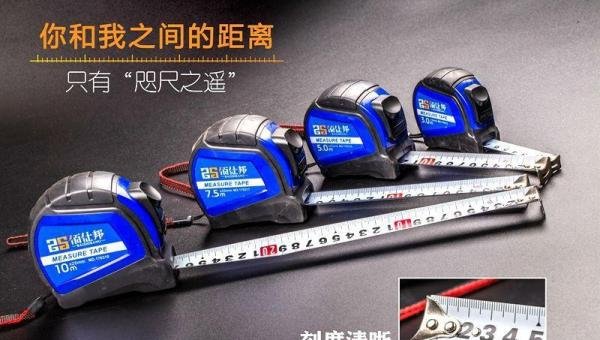 钢卷尺的精度、规格、特点介绍