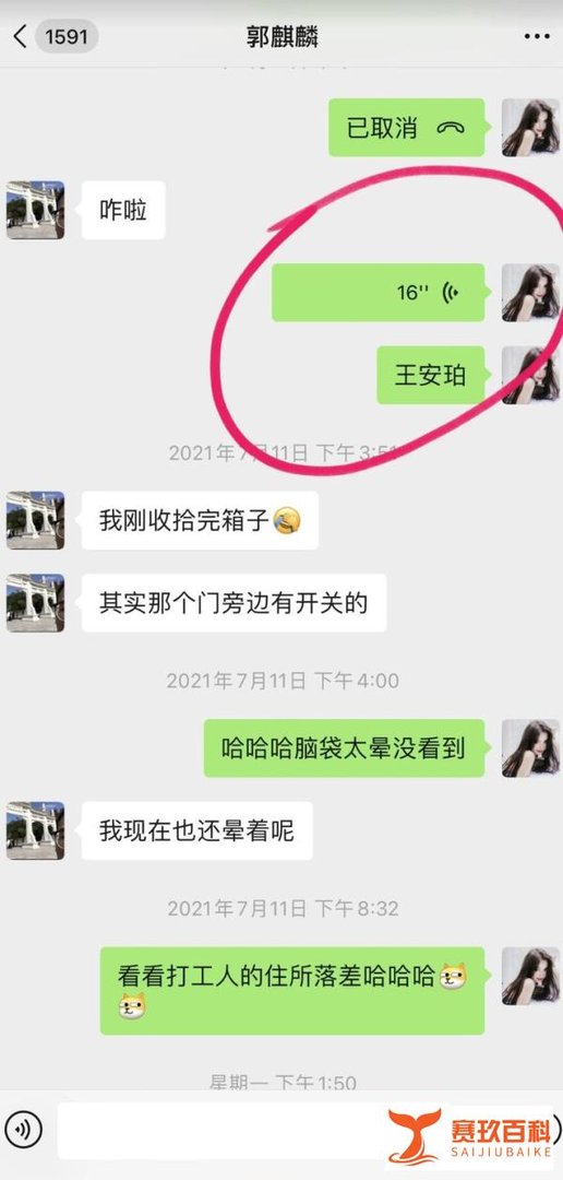 女网红自曝和郭麒麟发生关系，晒出私密聊天记录，吐槽男方太敷衍