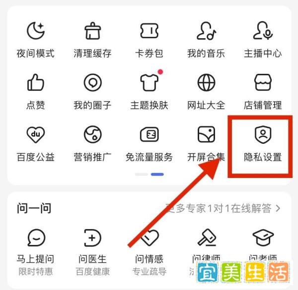 手机百度怎么开启通讯录关联好友