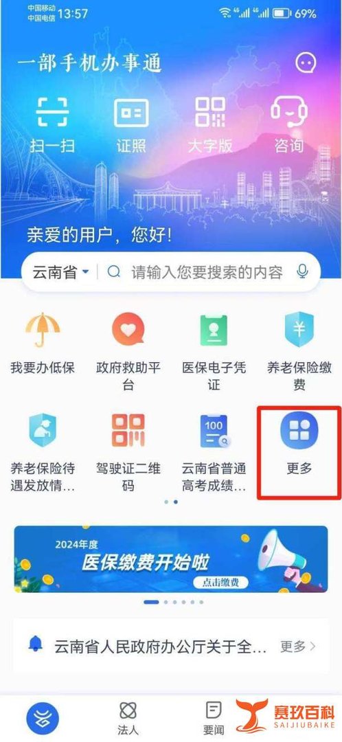 高考英语听力成绩怎么查